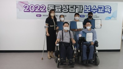 동료상담가 보수교육 2일차