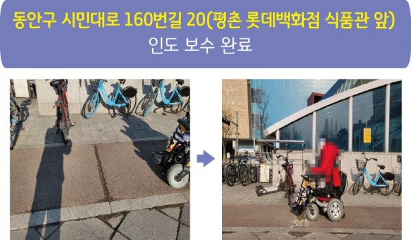 동안구 시민대로 160번길 20(평촌 롯데백화점 식품관 앞).jpg