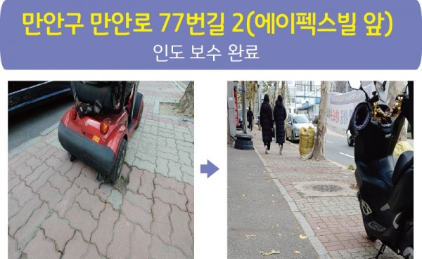 만안구 만안로 77번길 2(에이펙스빌 앞).jpg