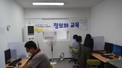 2022-08-25 자립생활기술훈련 정보화 교육 (17회기)