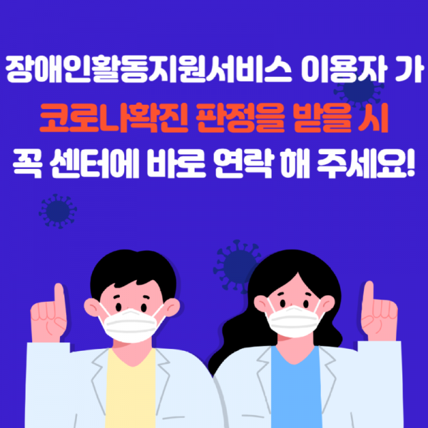 코로나확진시.png