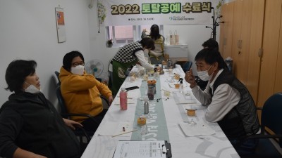 2022-10-18 토탈 공예 수료식