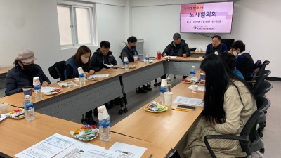 2022-11-29  장애인활동지원사업 노사협의회