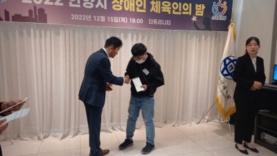 2022-12-15  장애인체육회 - 체육인의 밤