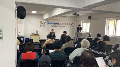 2023-04-04    장애인활동지원사업 월례회 (응급처치 및 재난안전 교육)