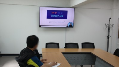 2023-05-24 2단계 공공근로사업 산업안전교육