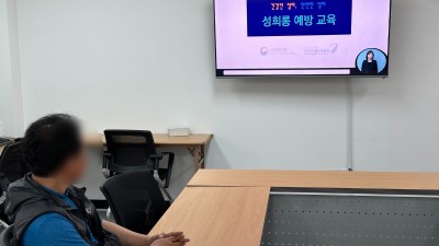 2023-06-16 2단계 공공근로사업 산업안전보건교육