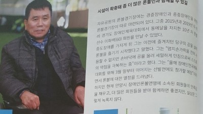 생활체육투데이 4월호