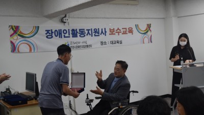 2023-07-06 장애인활동지원사업 월례회 (직장 내 성희롱 예방 교육)