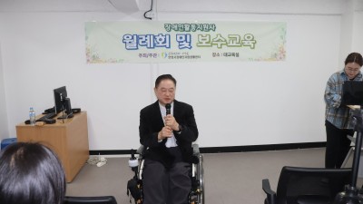 2024-03-05 3월 활동지원사 보수교육(장애인식개선)