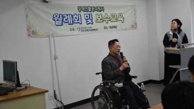 2024-01-04 1월 활동지원사 보수교육(노무교육)