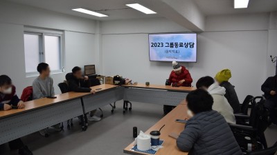 2023-12-21 그룹동료상담 음악치료 2회차