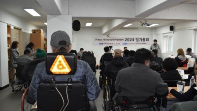 2024-02-29 (사)희망과 사람 및 안양시장애인자립생활센터 정기총회