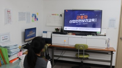 2024-05-21 공공근로사업 2단계 5월분 산업안전교육