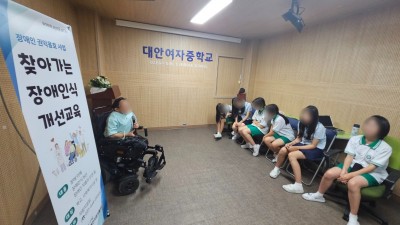 2024-07-15 찾아가는 장애인식 개선교육 (대안여자중학교)