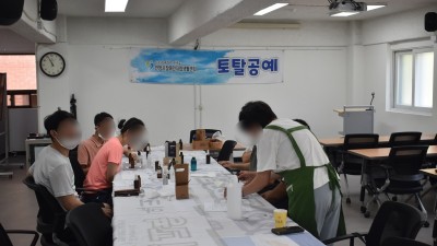 2024-08-12 토탈공예 9회기