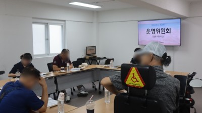 2024-08-19 활동지원기관 운영위원회