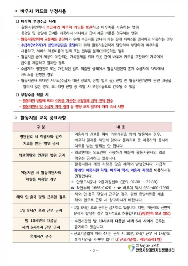 ☆ 2025년 01월 월례회 자료002.jpg