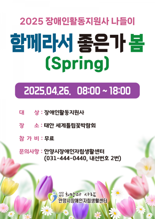 2025년 나들이 리플렛.png