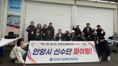 제15회경기도장애인체육대회 가평(4월23-25일 시흥구장)